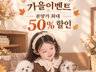 [공지] 더펫 유성본점 역대급 할인 이벤트 시작! 🌕