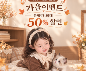🍂 더펫 유성본점 가을맞이 이벤트 🍂